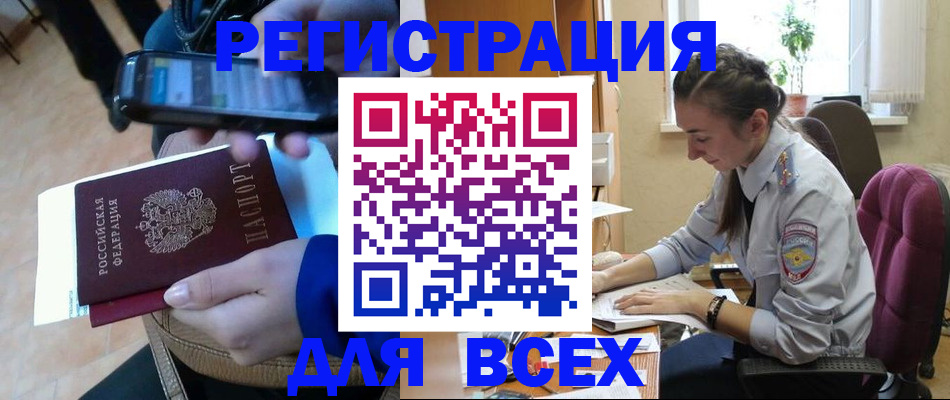 временная регистрация купить в Льгове