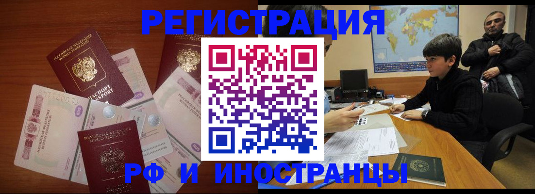 прописка поиск в Льгове